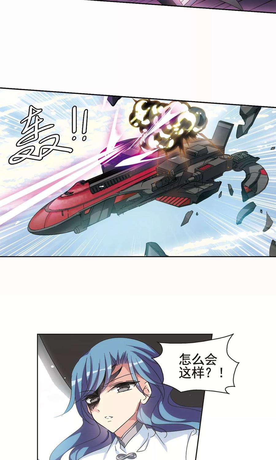 穿越西元3000后540话 反击的号角3