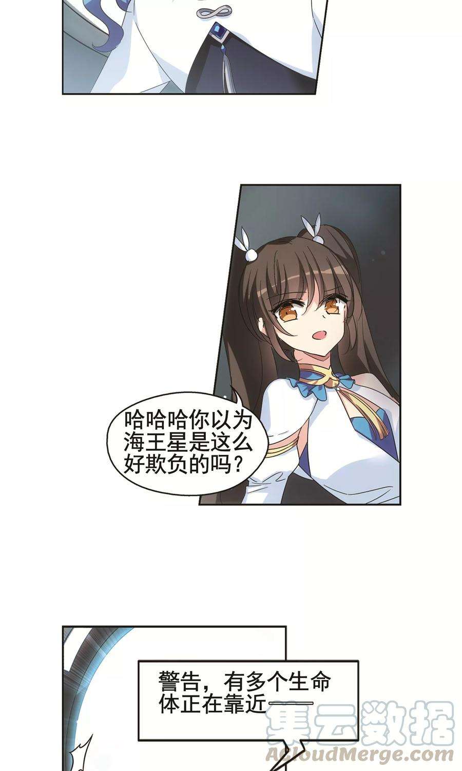 穿越西元3000后540话 反击的号角3