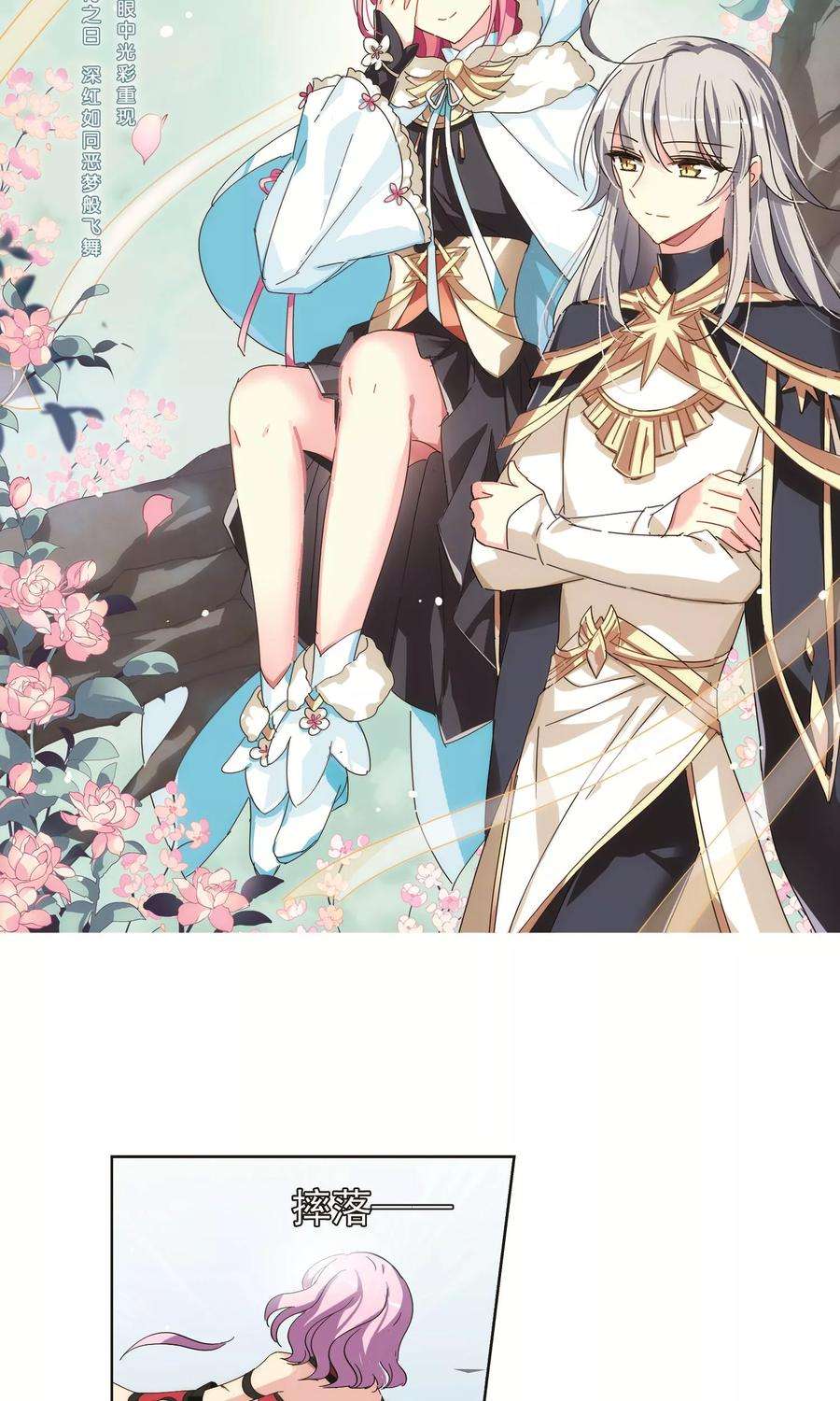 穿越西元3000后541话 破灭之光1