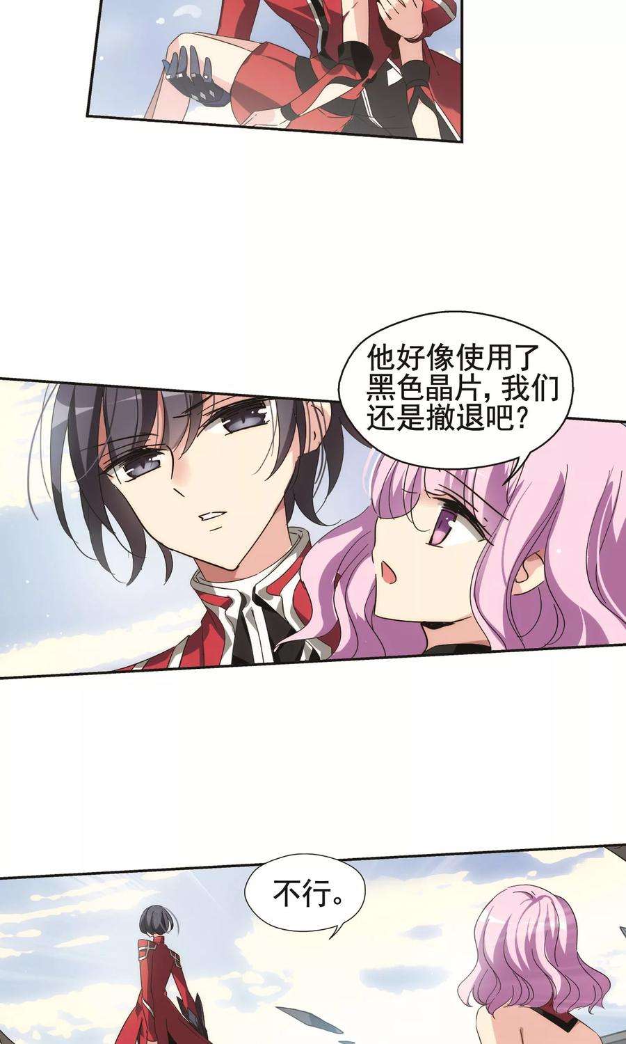 穿越西元3000后541话 破灭之光1