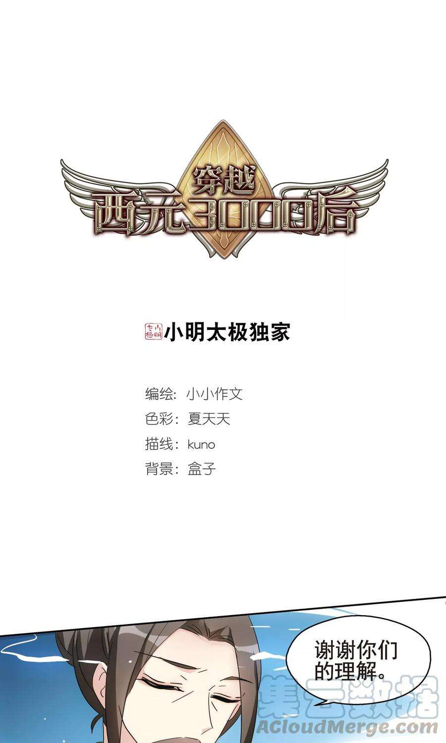 穿越西元3000后543话 破灭之光3