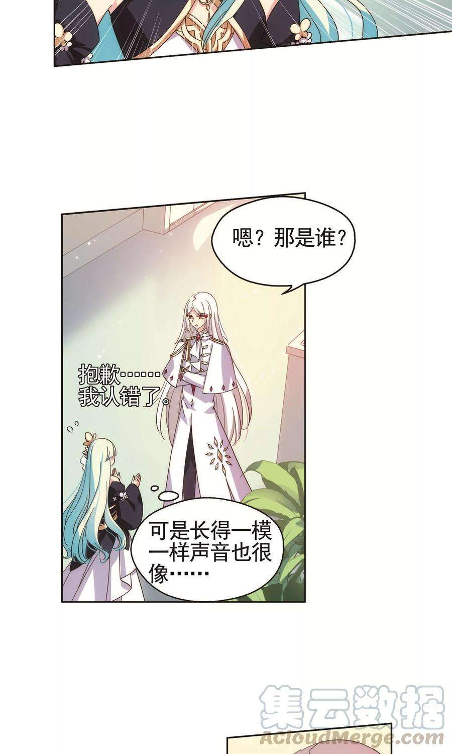 穿越西元3000后544话 梦话火星1