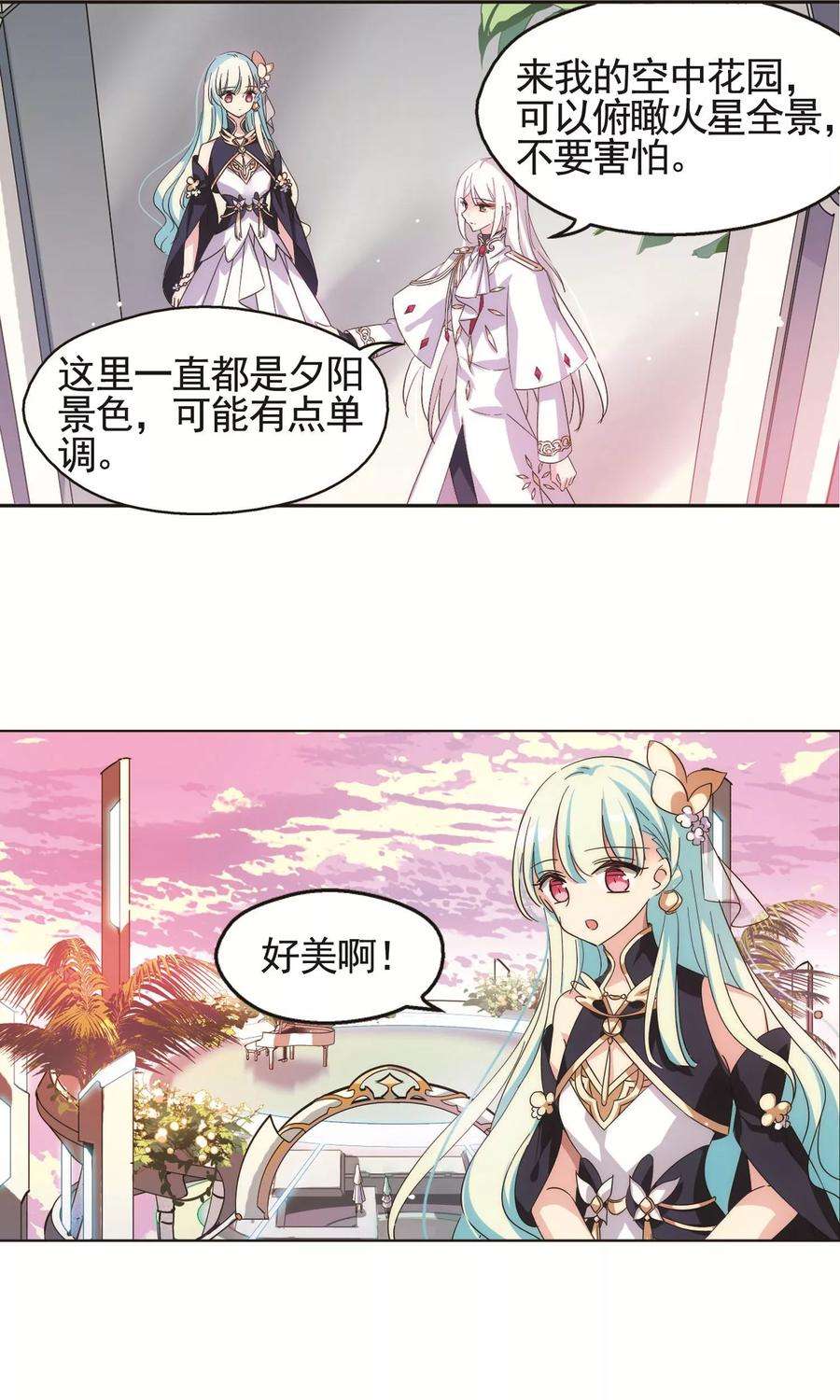 穿越西元3000后544话 梦话火星1