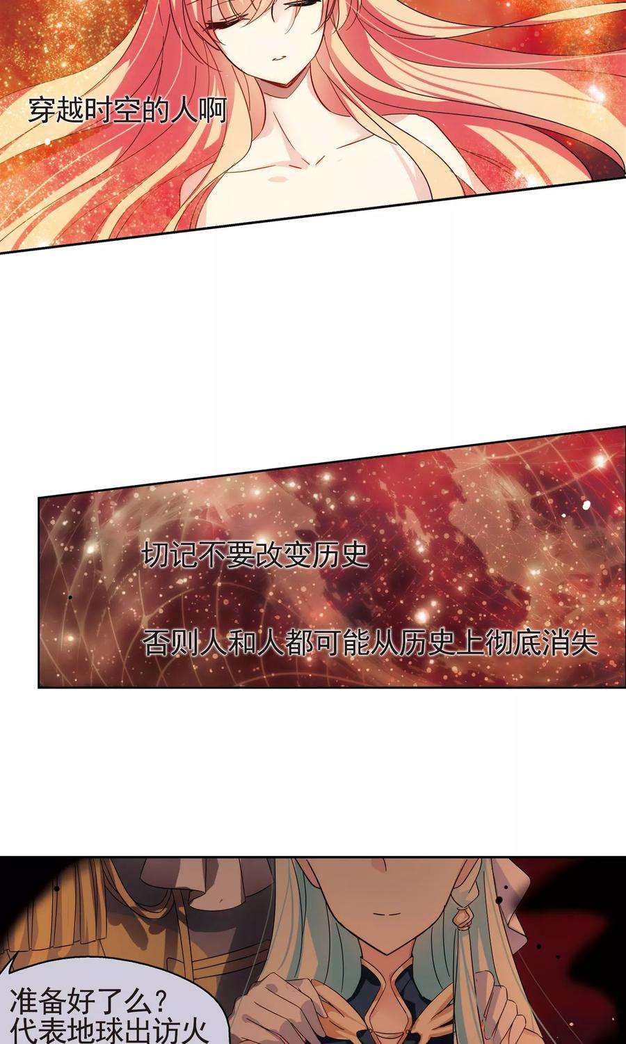 穿越西元3000后544话 梦话火星1