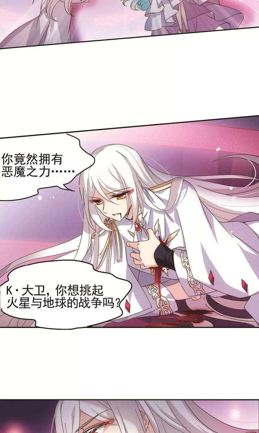 穿越西元3000后547话 星光黯然2