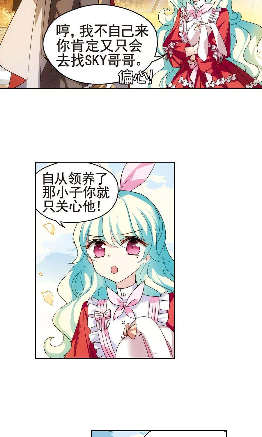 穿越西元3000后549话 奎德与怜美2