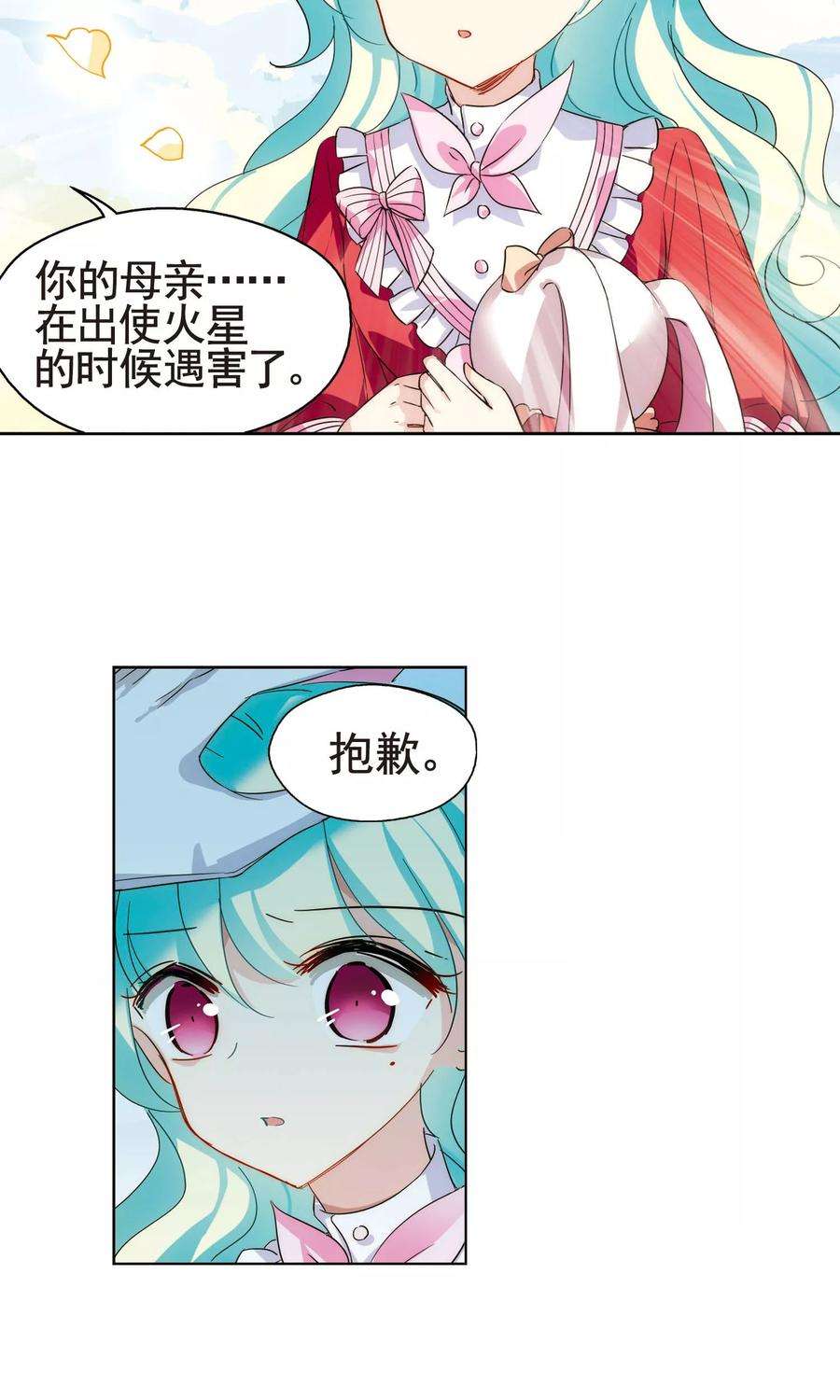 穿越西元3000后550话 奎德与怜美3