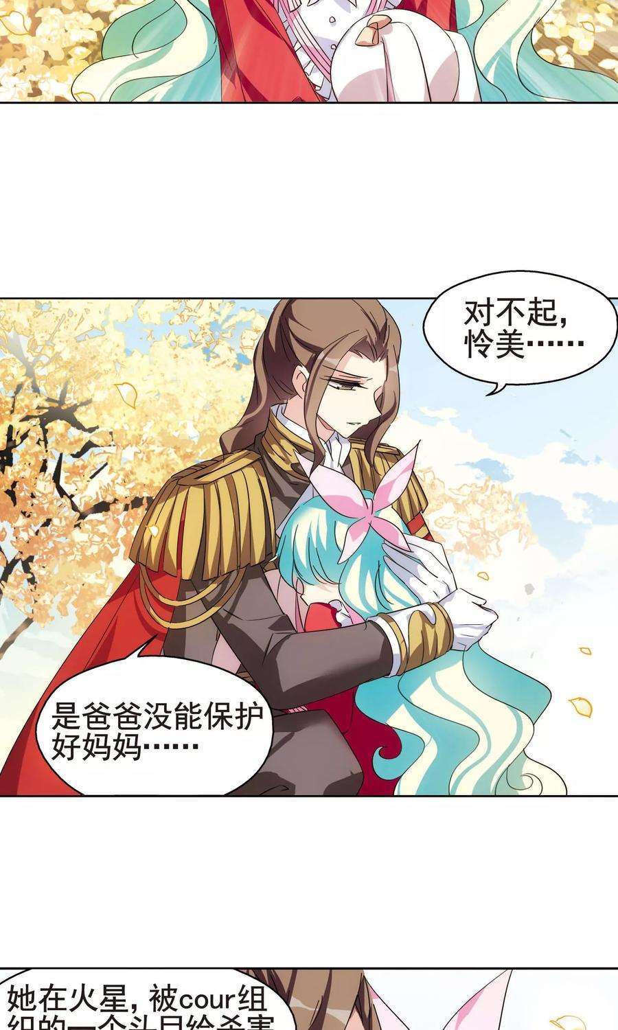 穿越西元3000后550话 奎德与怜美3