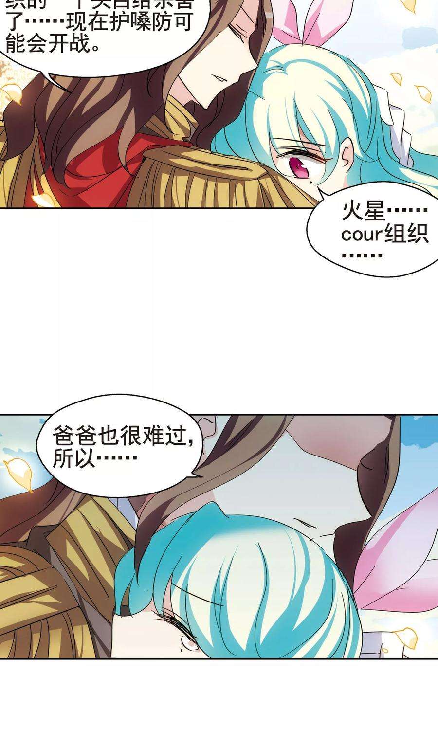 穿越西元3000后550话 奎德与怜美3