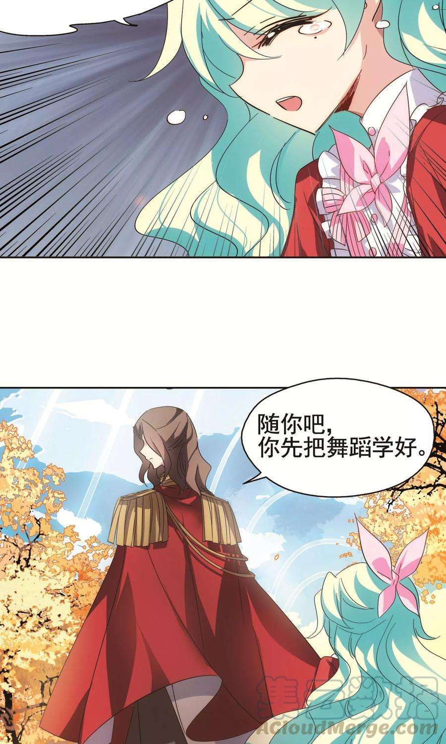 穿越西元3000后550话 奎德与怜美3