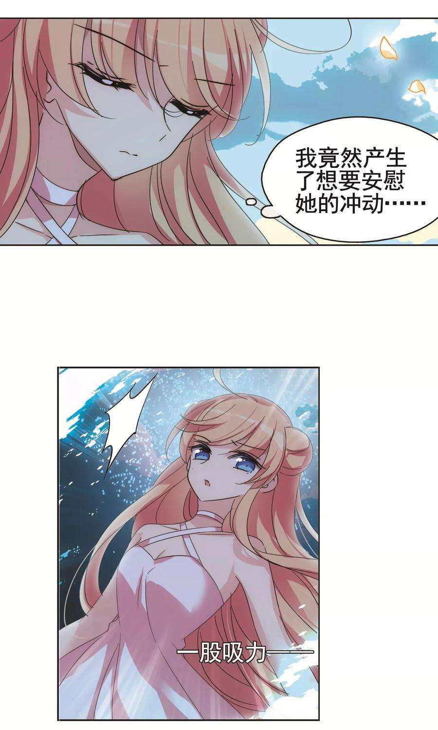 穿越西元3000后550话 奎德与怜美3