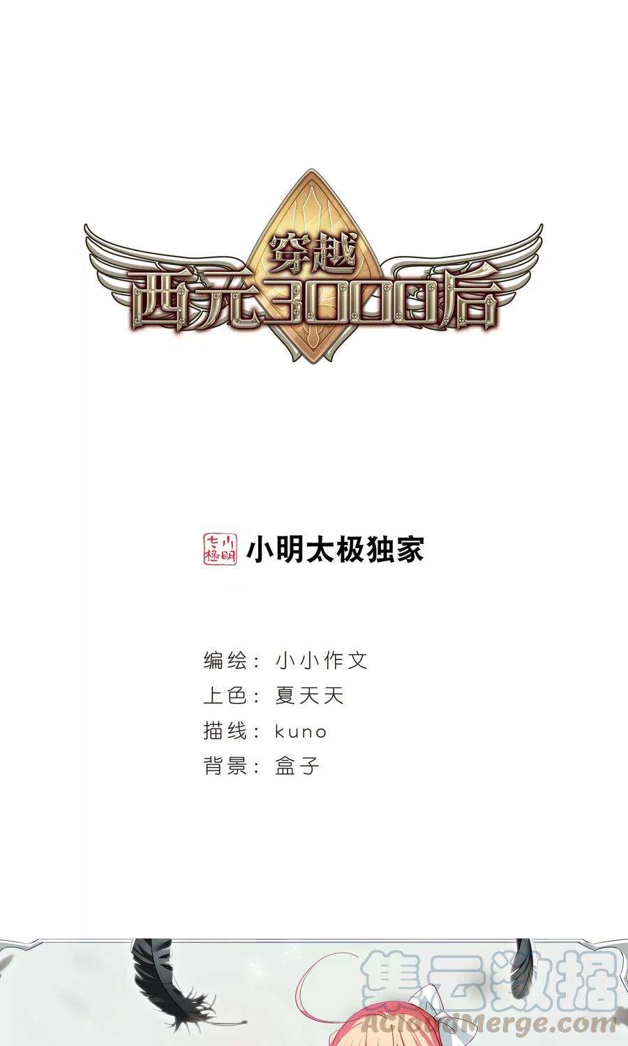 穿越西元3000后551话 墓地誓言1