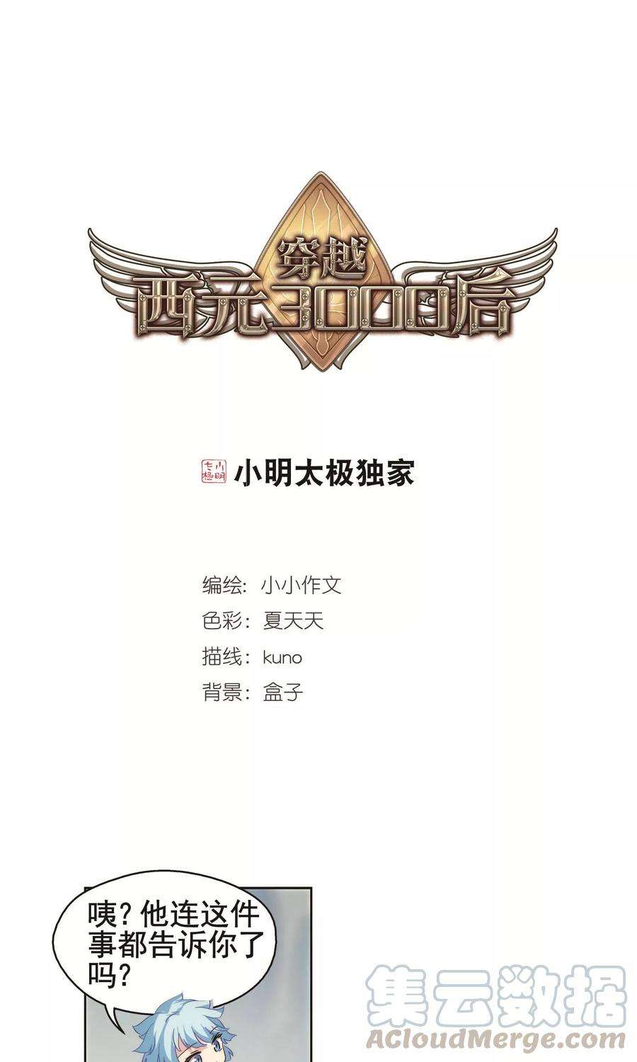 穿越西元3000后555话 怜美的复仇2