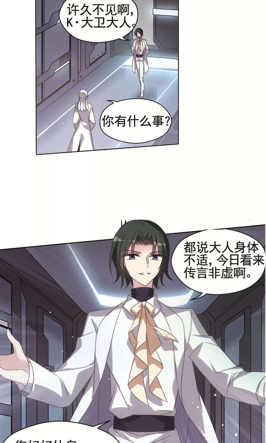 穿越西元3000后555话 怜美的复仇2