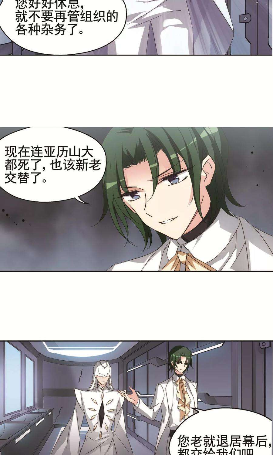 穿越西元3000后555话 怜美的复仇2