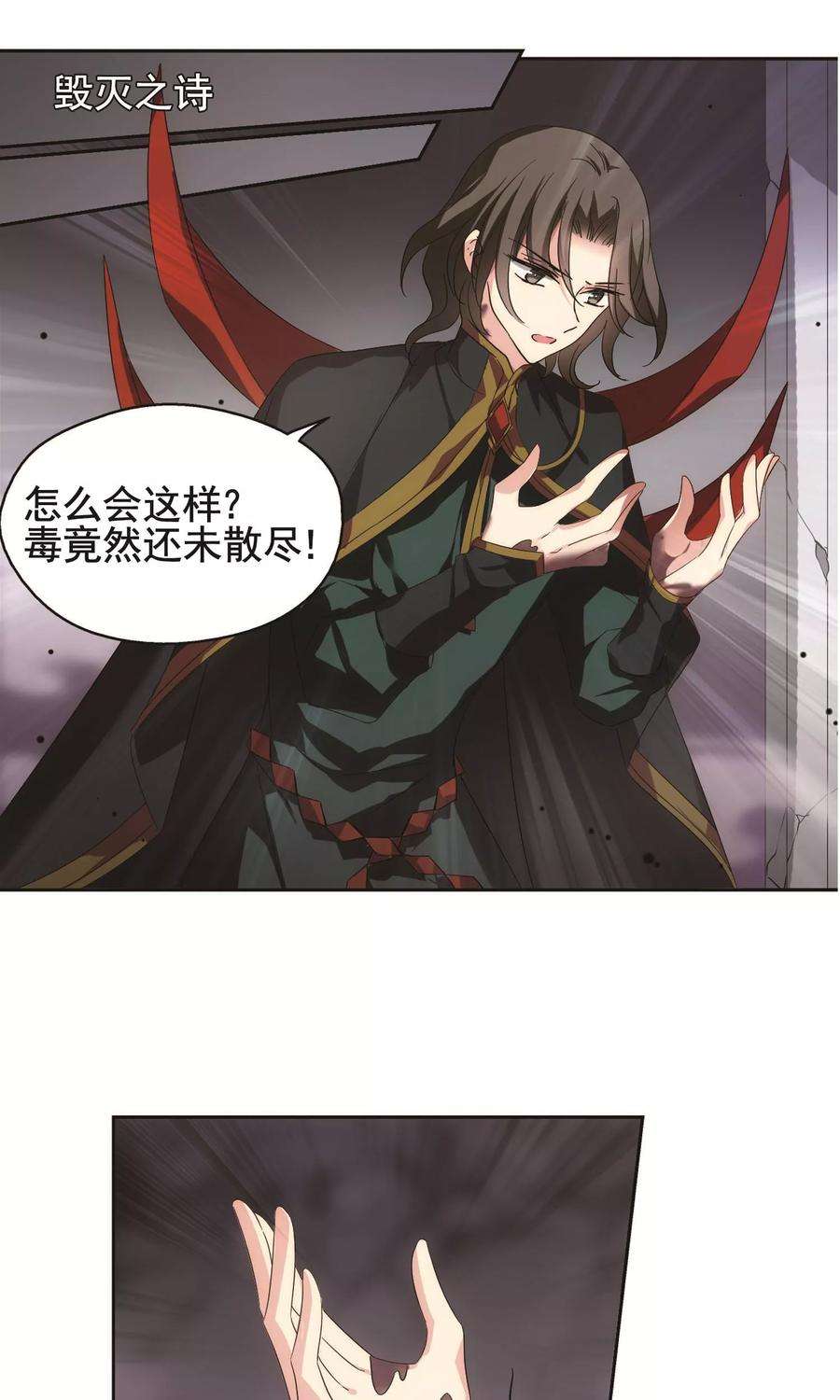 穿越西元3000后555话 怜美的复仇2