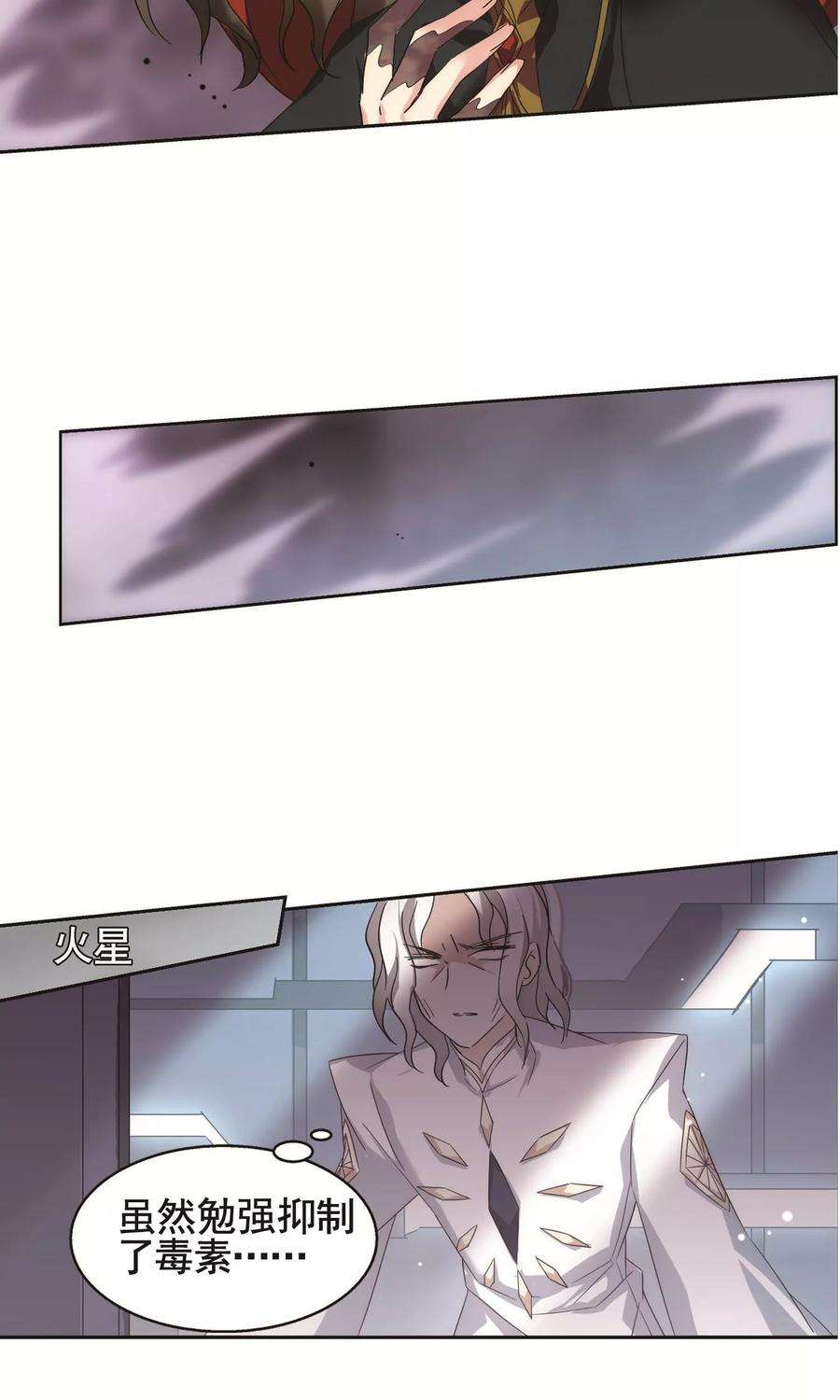 穿越西元3000后555话 怜美的复仇2