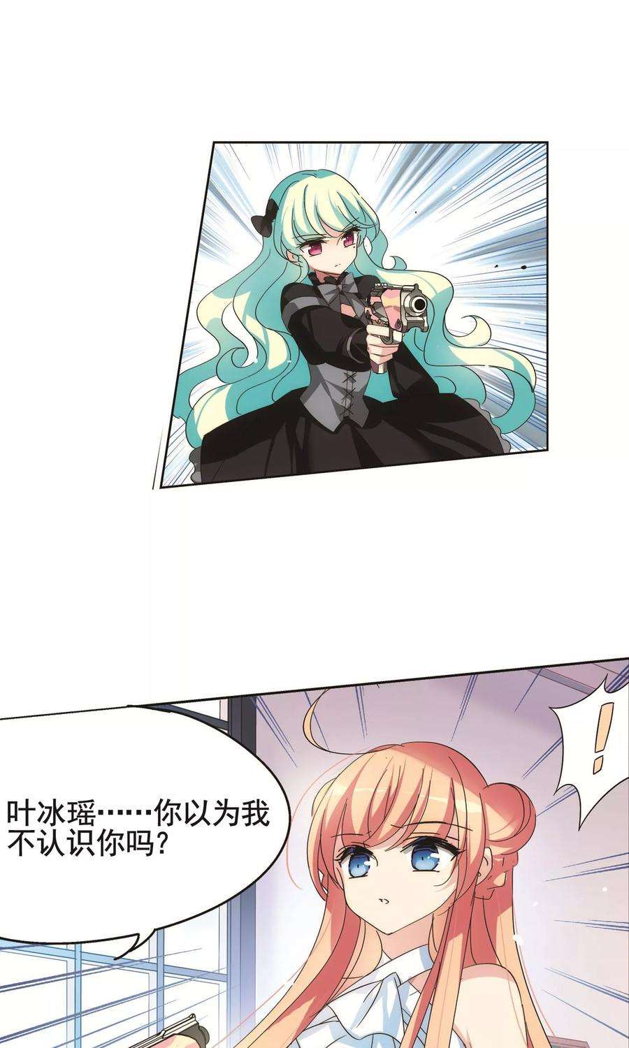 穿越西元3000后556话 怜美的复仇3