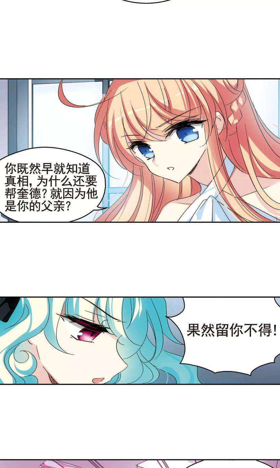 穿越西元3000后557话 再遇离博士1
