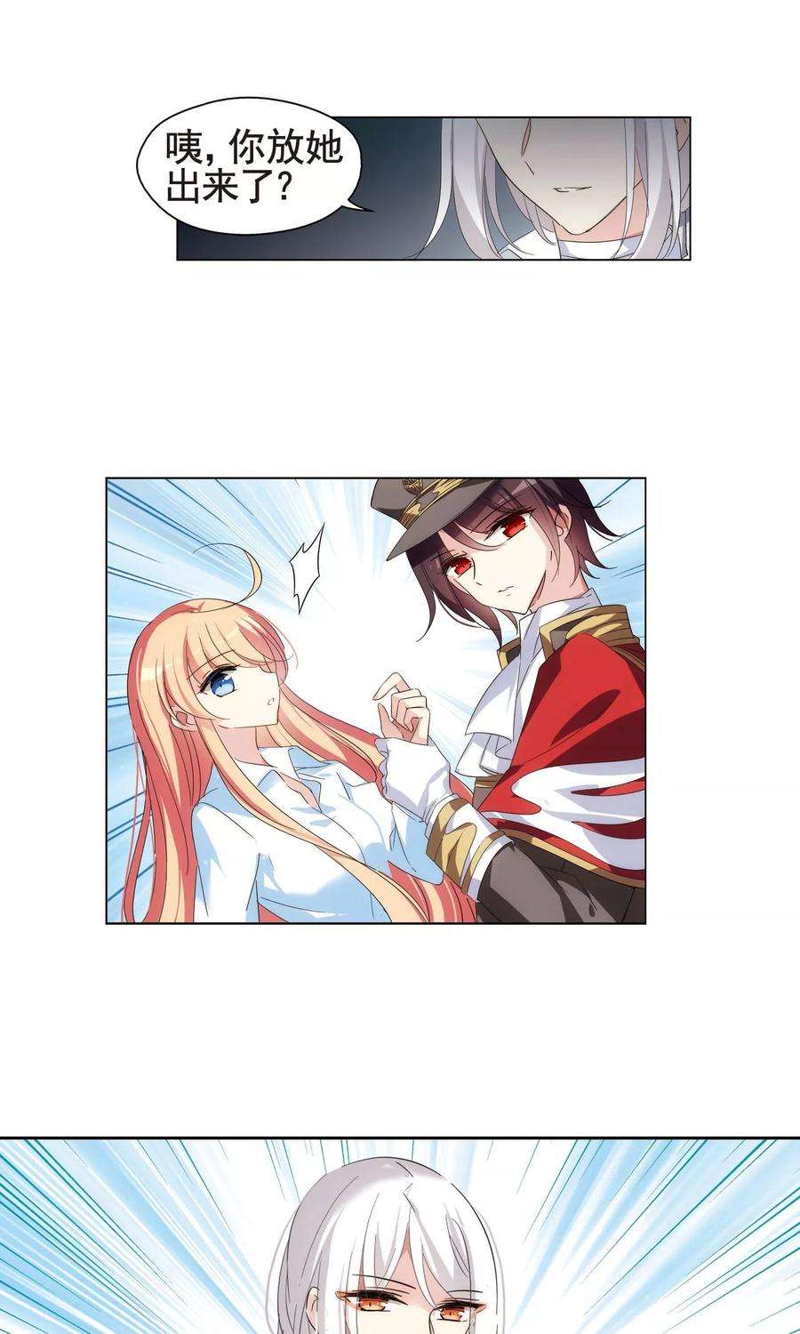 穿越西元3000后558话 再遇离博士2