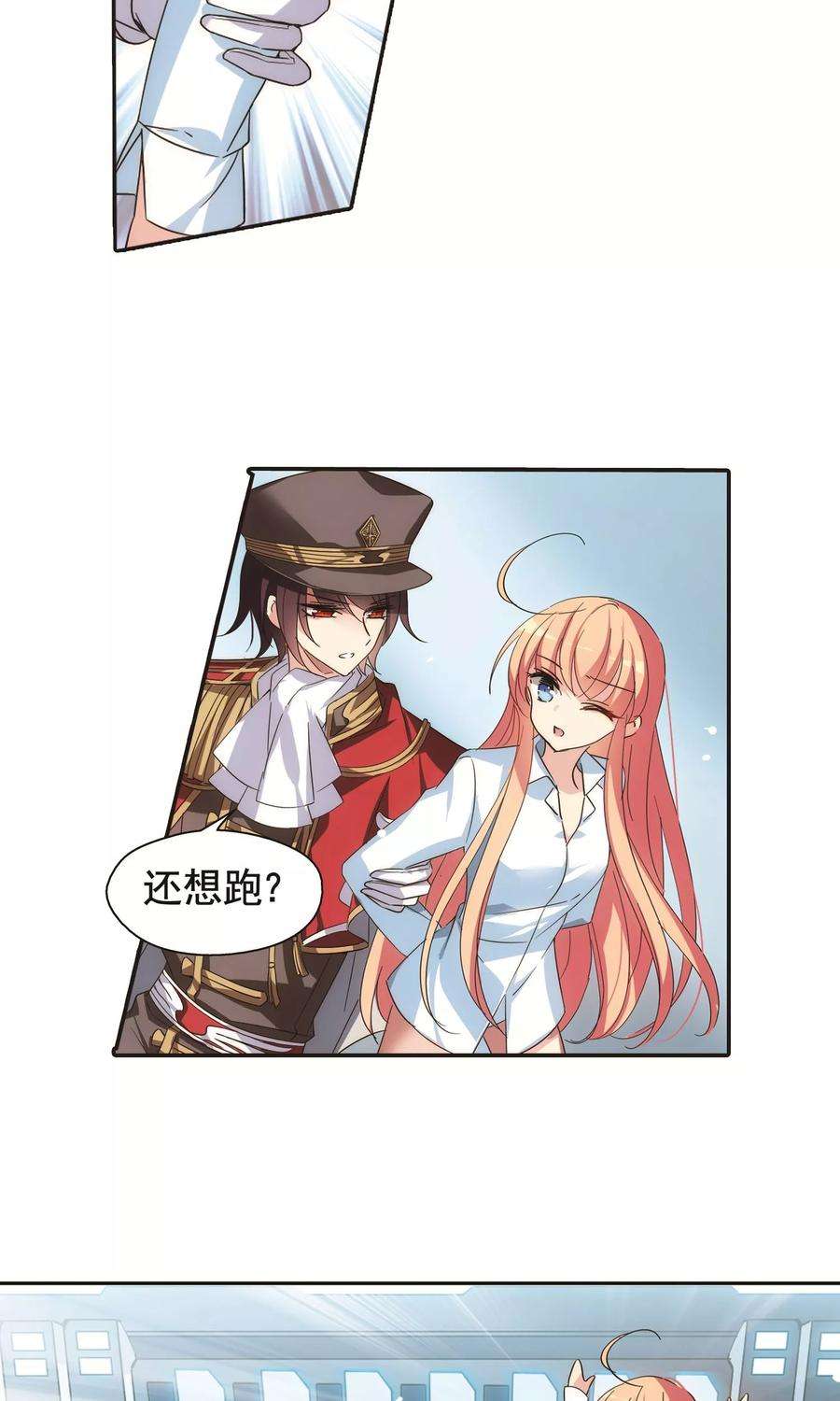 穿越西元3000后559话 新的发现1