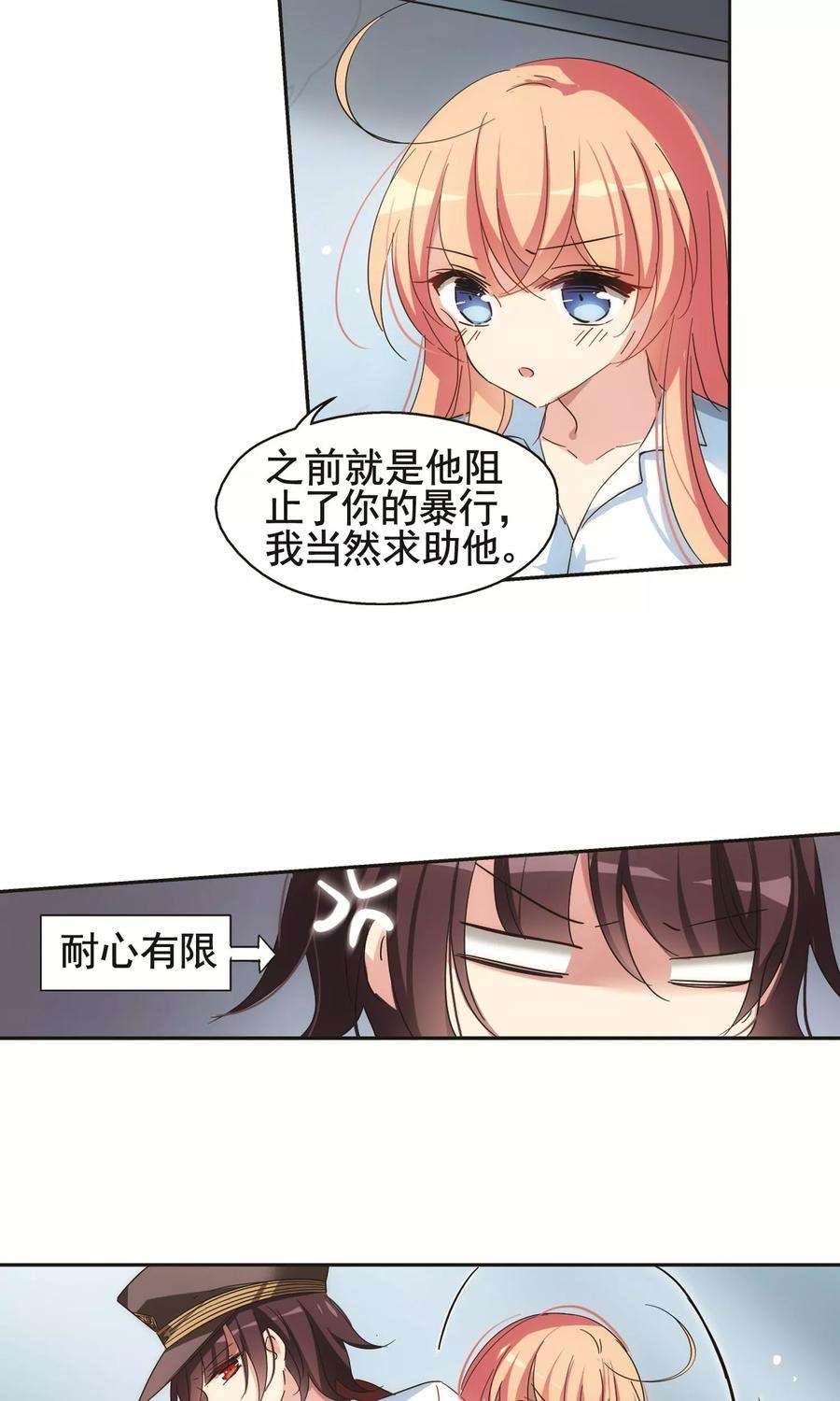 穿越西元3000后559话 新的发现1