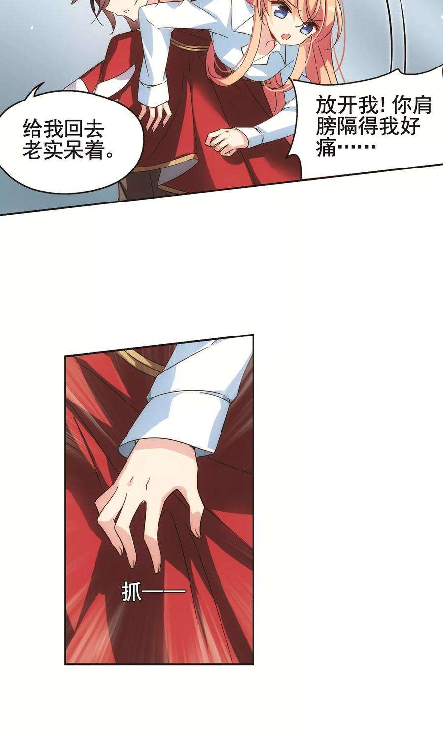 穿越西元3000后559话 新的发现1