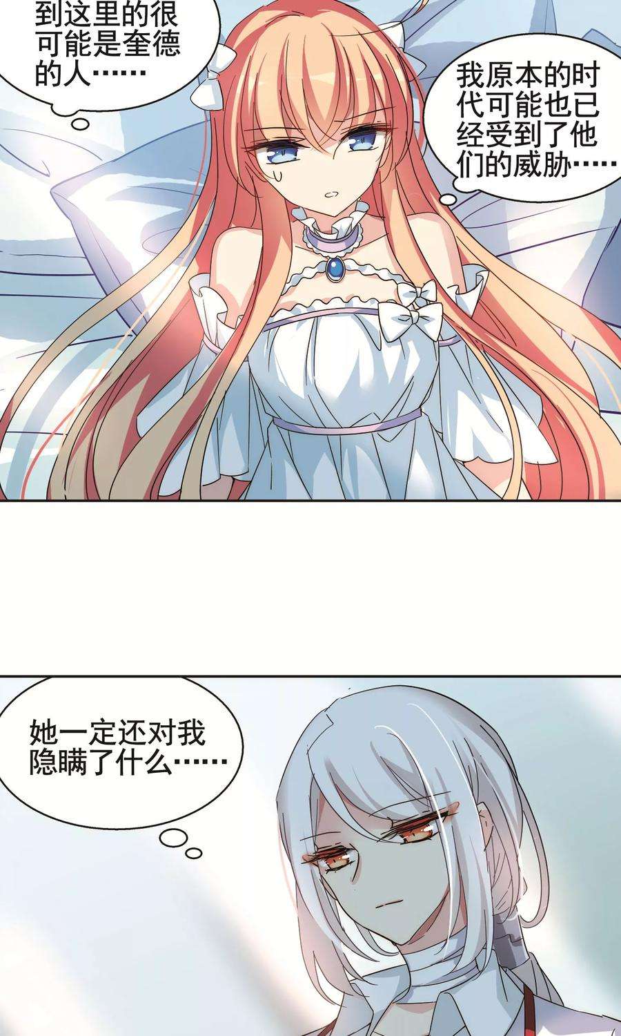 穿越西元3000后561话 新的发现3