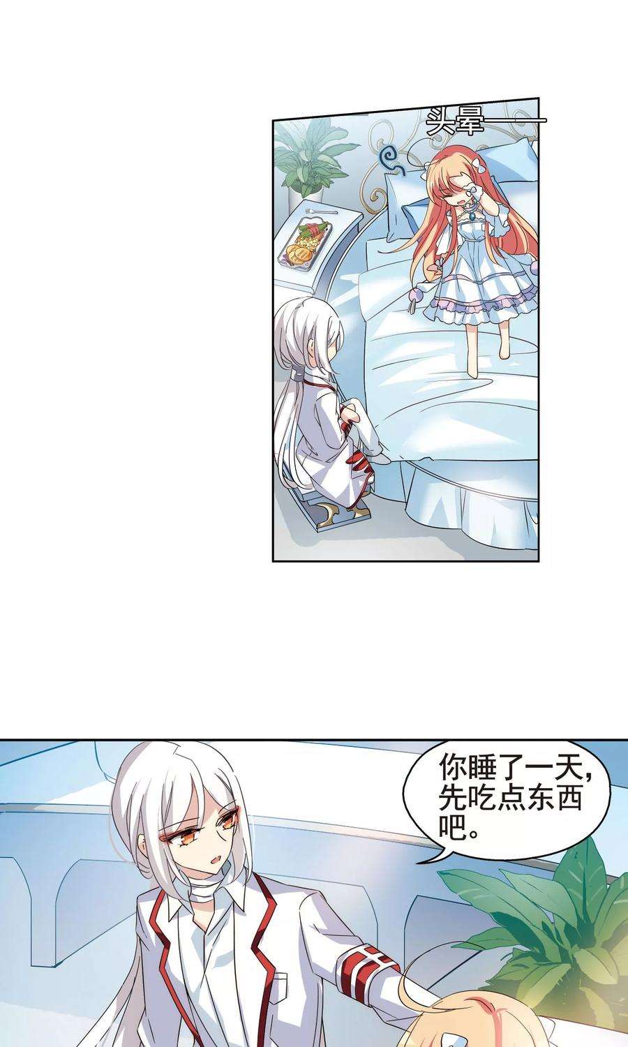 穿越西元3000后561话 新的发现3