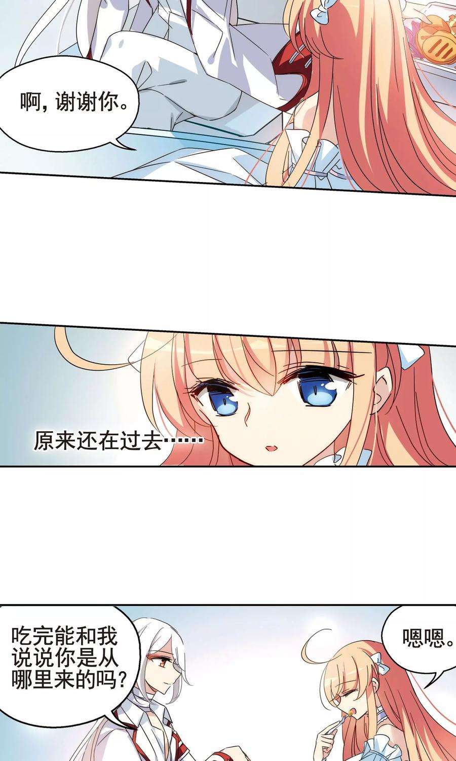 穿越西元3000后561话 新的发现3