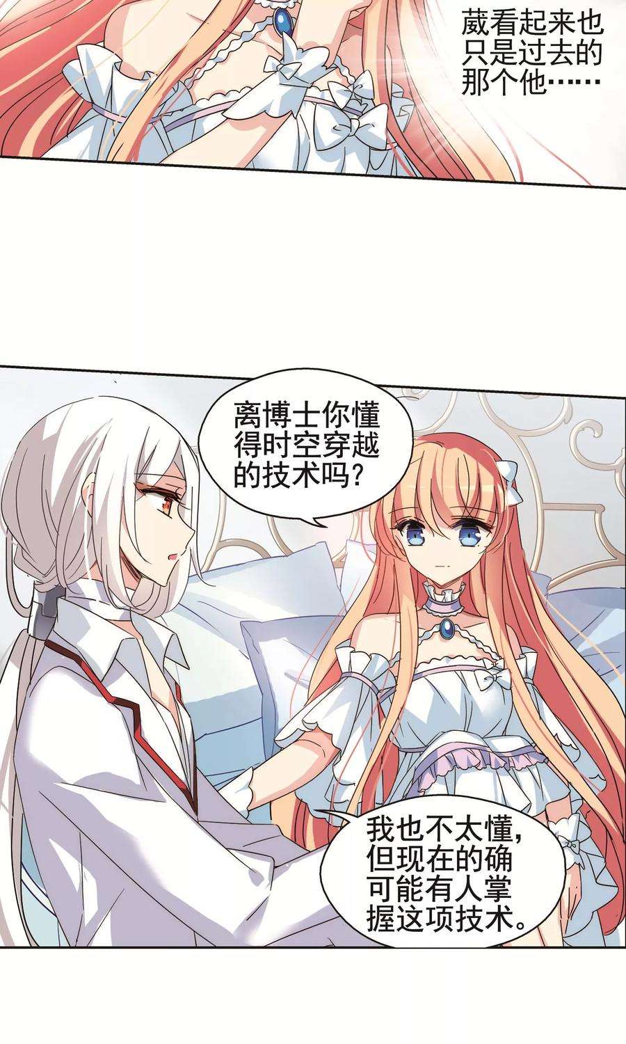 穿越西元3000后561话 新的发现3