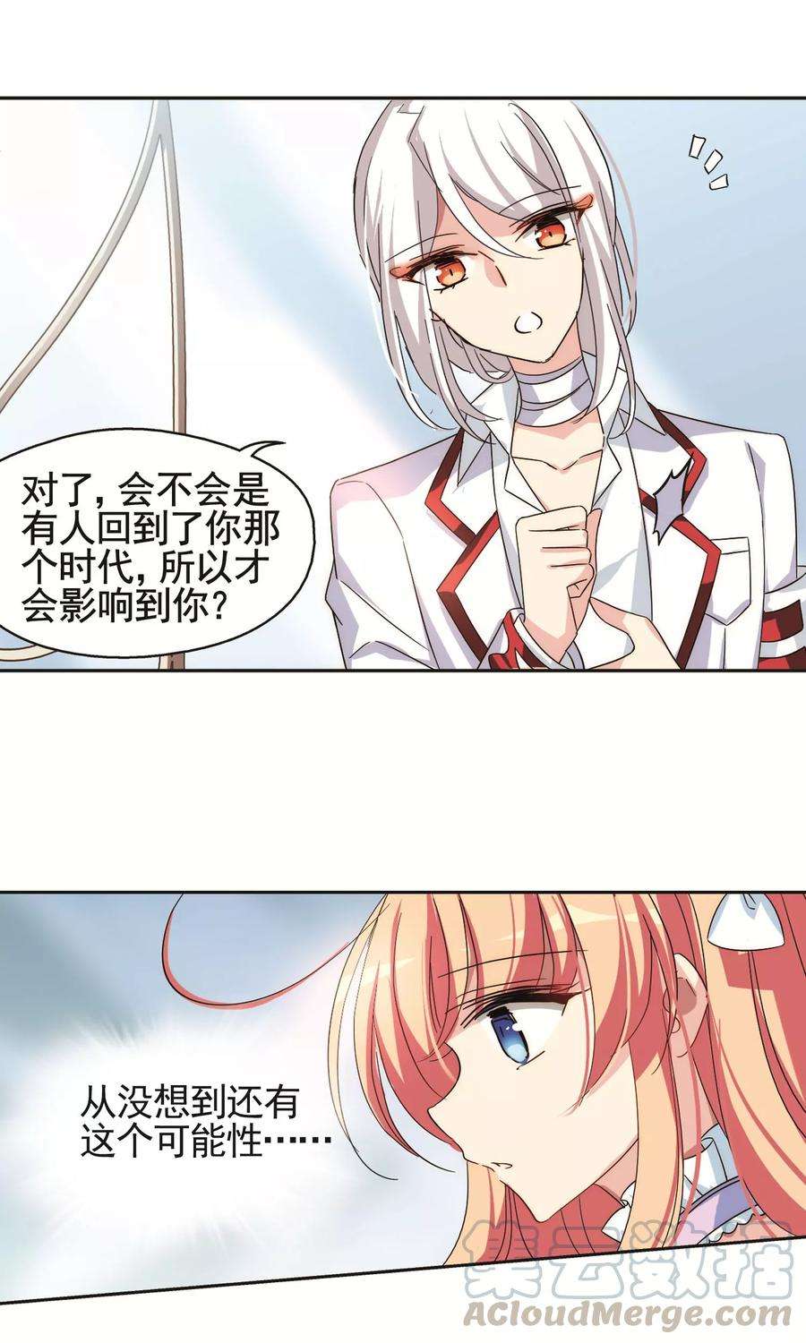 穿越西元3000后561话 新的发现3