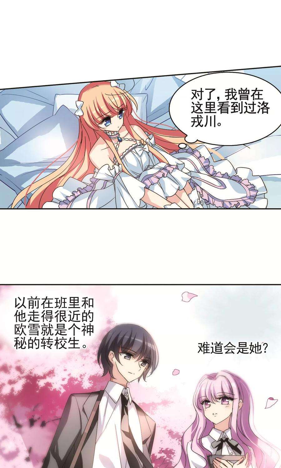 穿越西元3000后561话 新的发现3