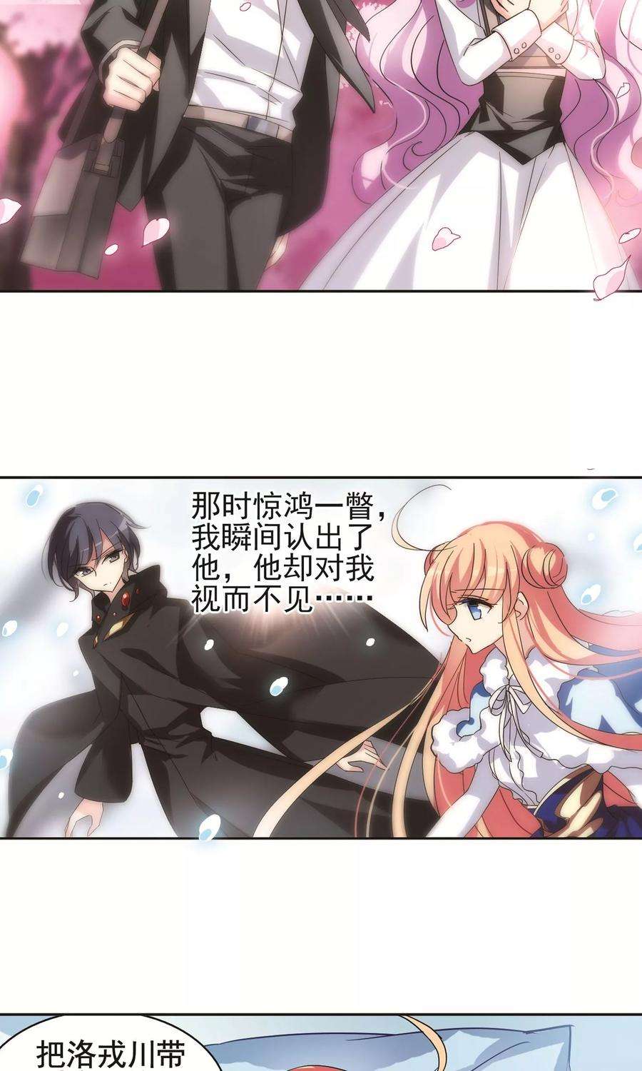 穿越西元3000后561话 新的发现3