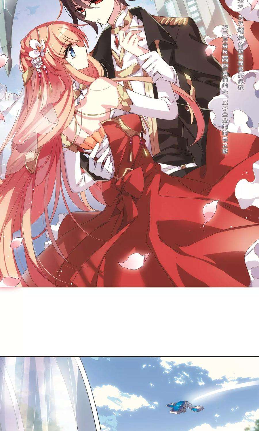 穿越西元3000后562话 逐渐偏离的轨迹1