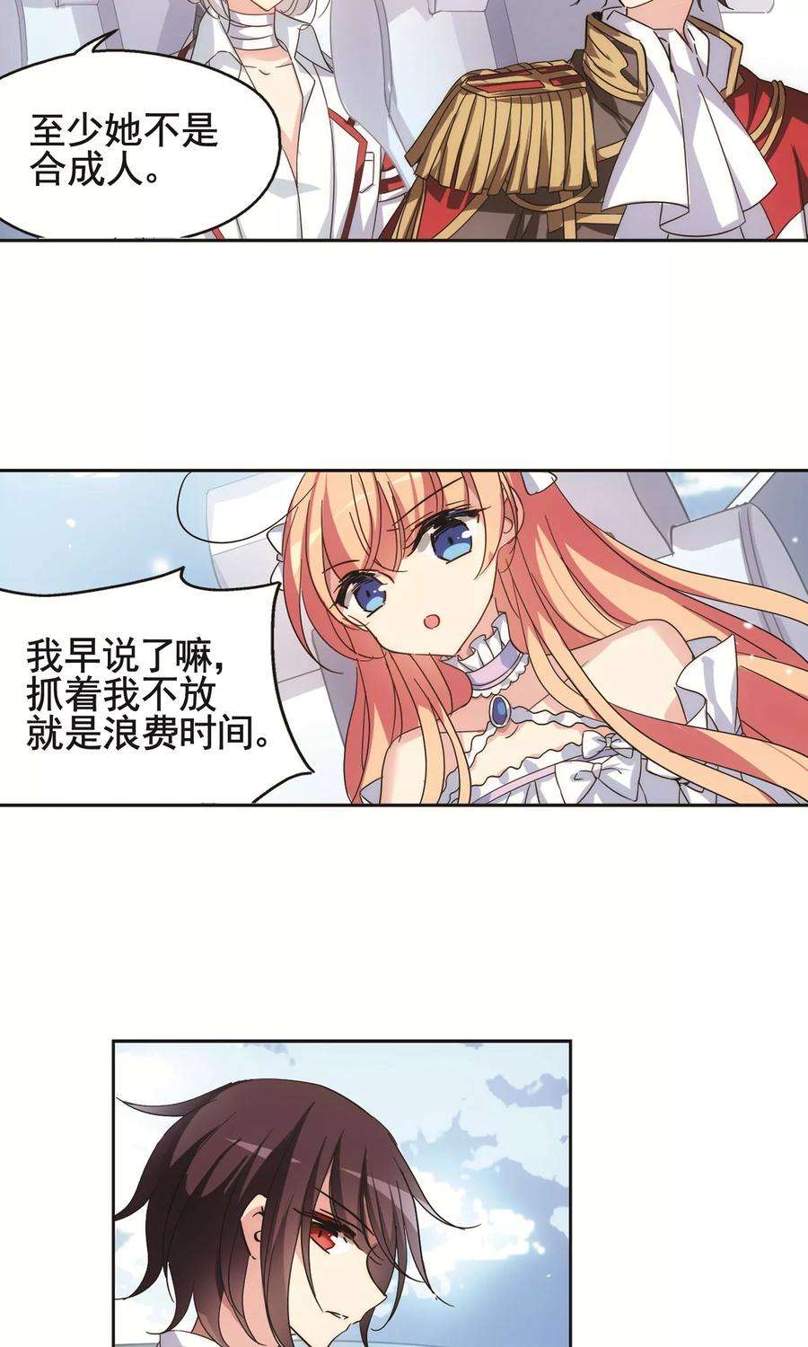 穿越西元3000后562话 逐渐偏离的轨迹1