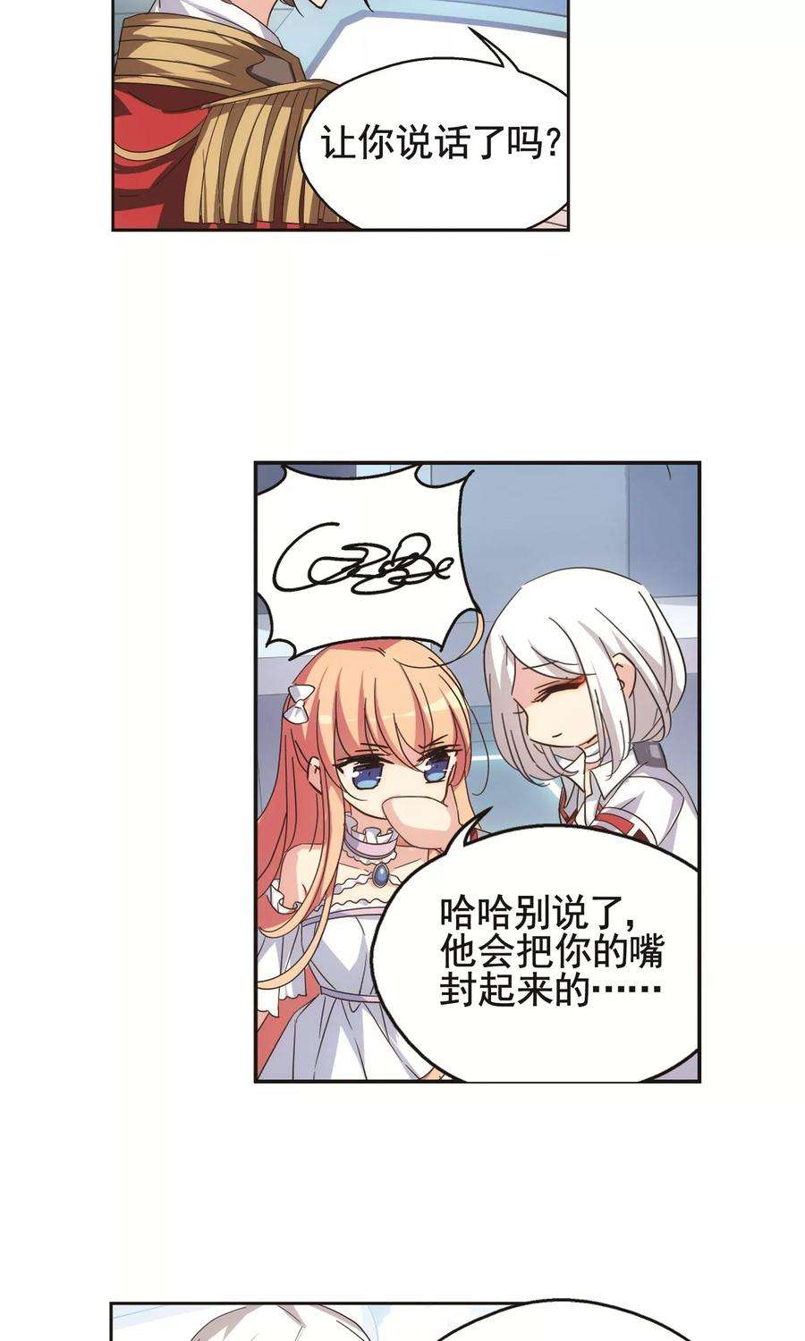 穿越西元3000后562话 逐渐偏离的轨迹1