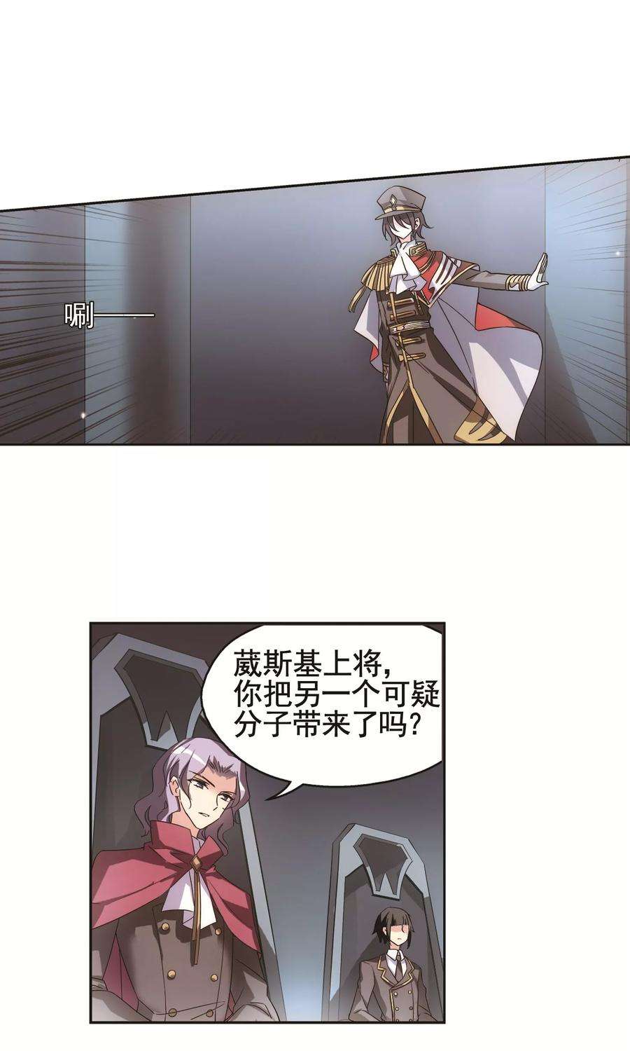 穿越西元3000后562话 逐渐偏离的轨迹1