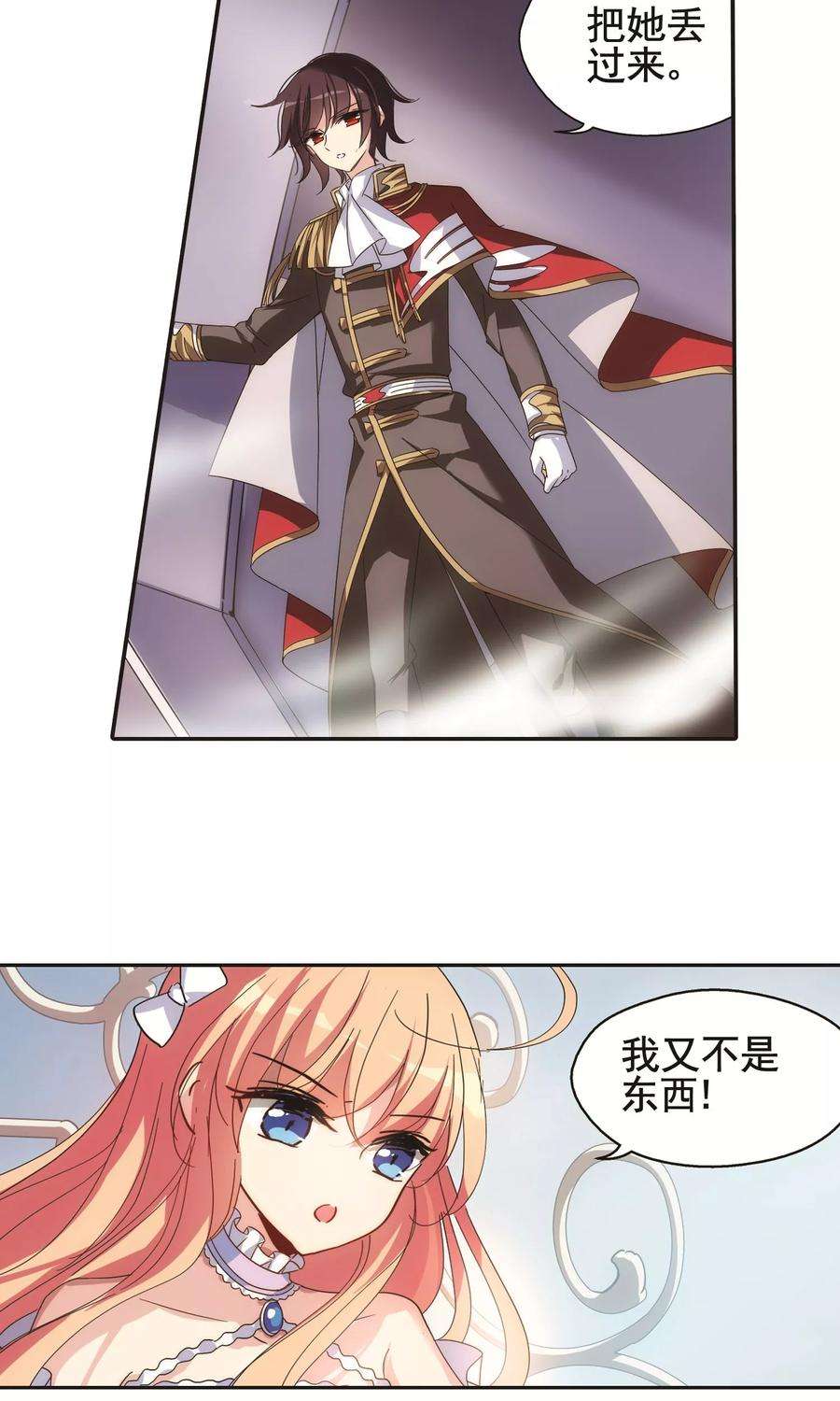 穿越西元3000后562话 逐渐偏离的轨迹1