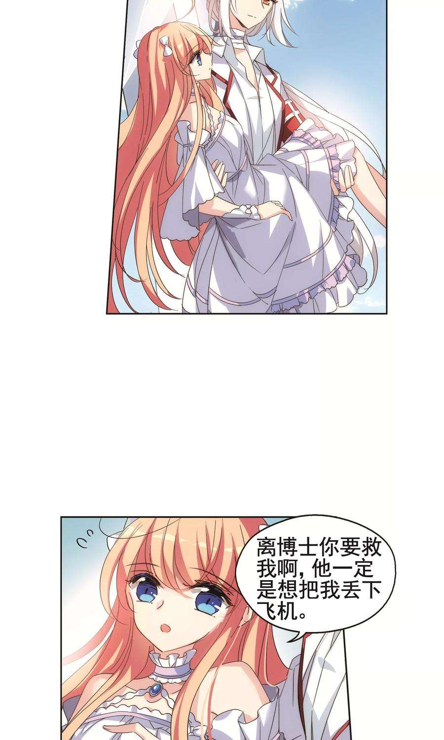 穿越西元3000后562话 逐渐偏离的轨迹1
