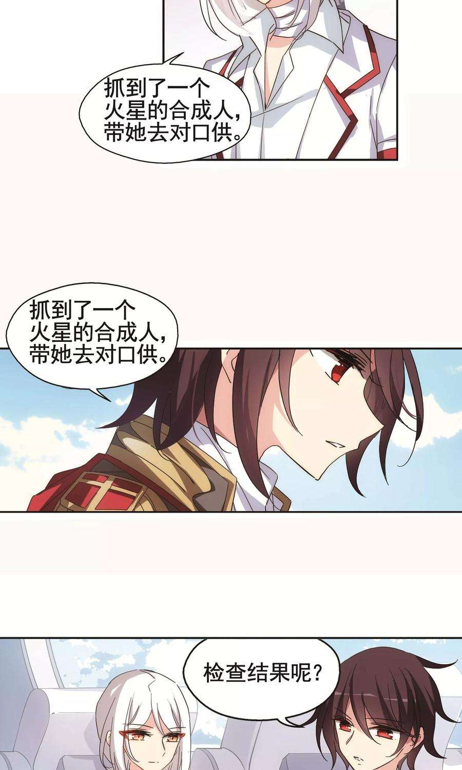 穿越西元3000后562话 逐渐偏离的轨迹1