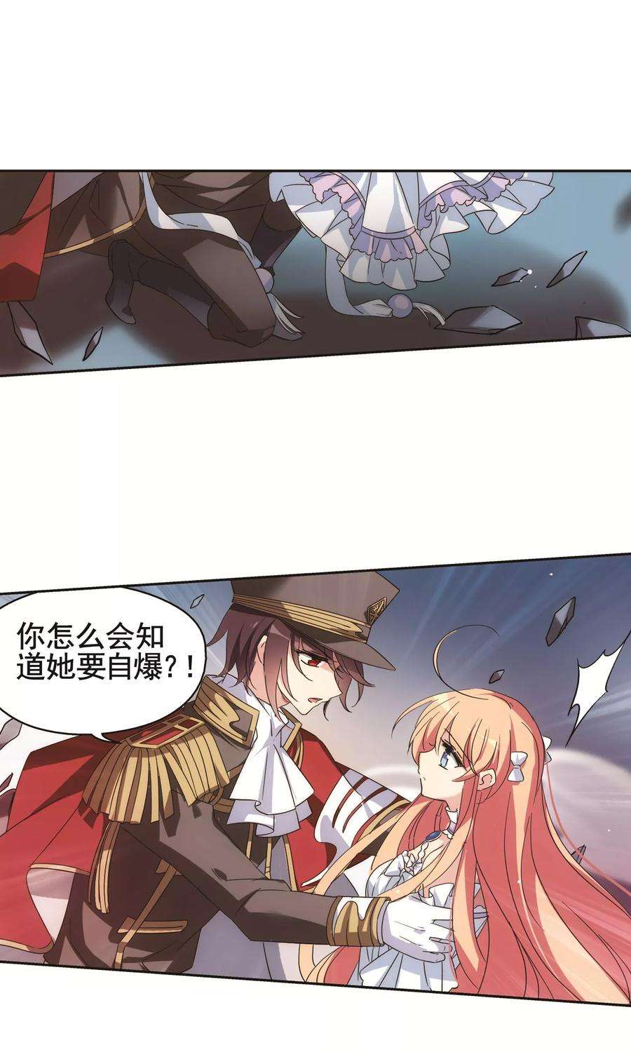 穿越西元3000后563话 逐渐偏离的轨迹2