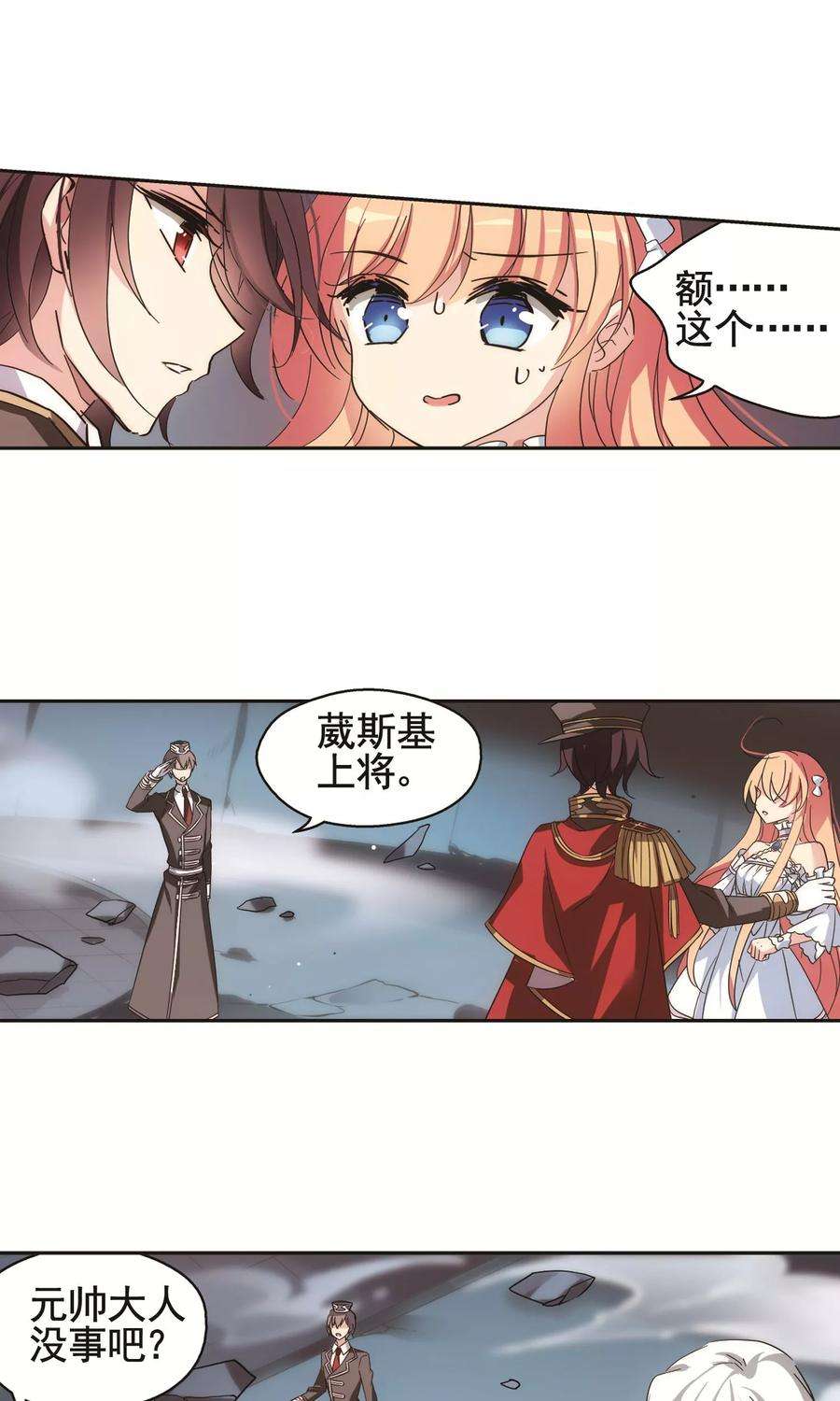 穿越西元3000后563话 逐渐偏离的轨迹2