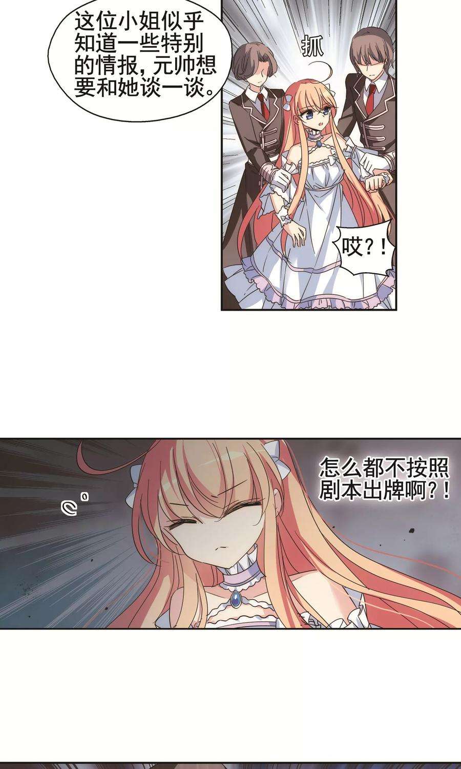 穿越西元3000后563话 逐渐偏离的轨迹2