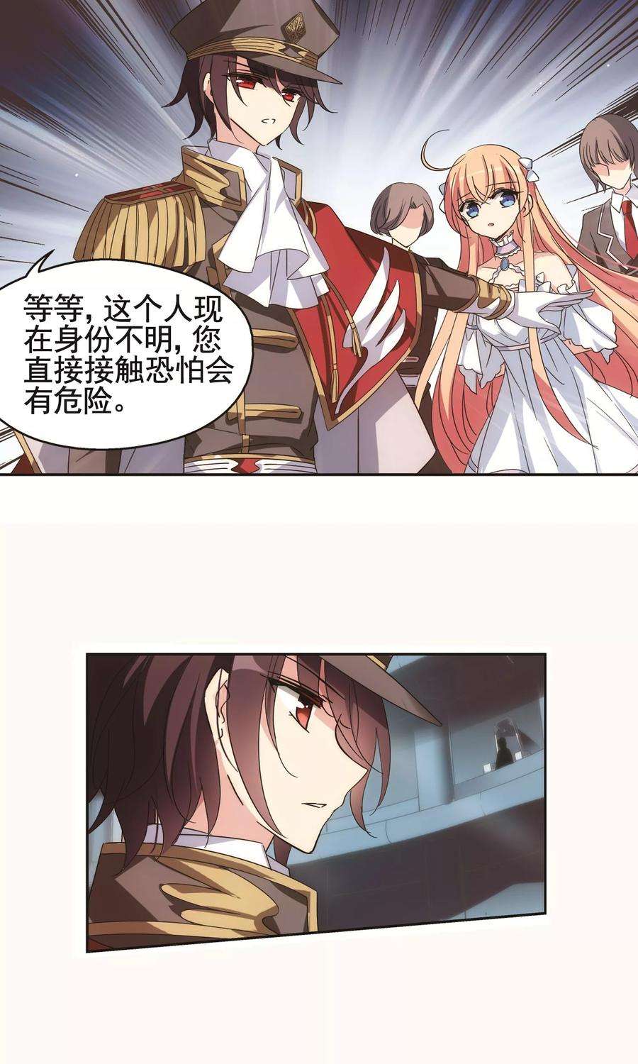 穿越西元3000后563话 逐渐偏离的轨迹2