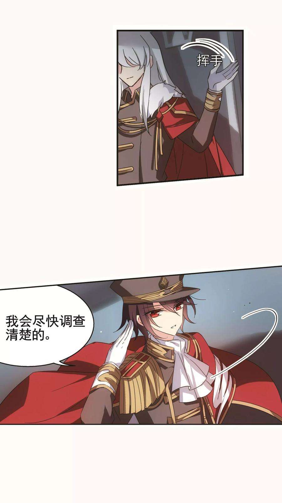 穿越西元3000后563话 逐渐偏离的轨迹2