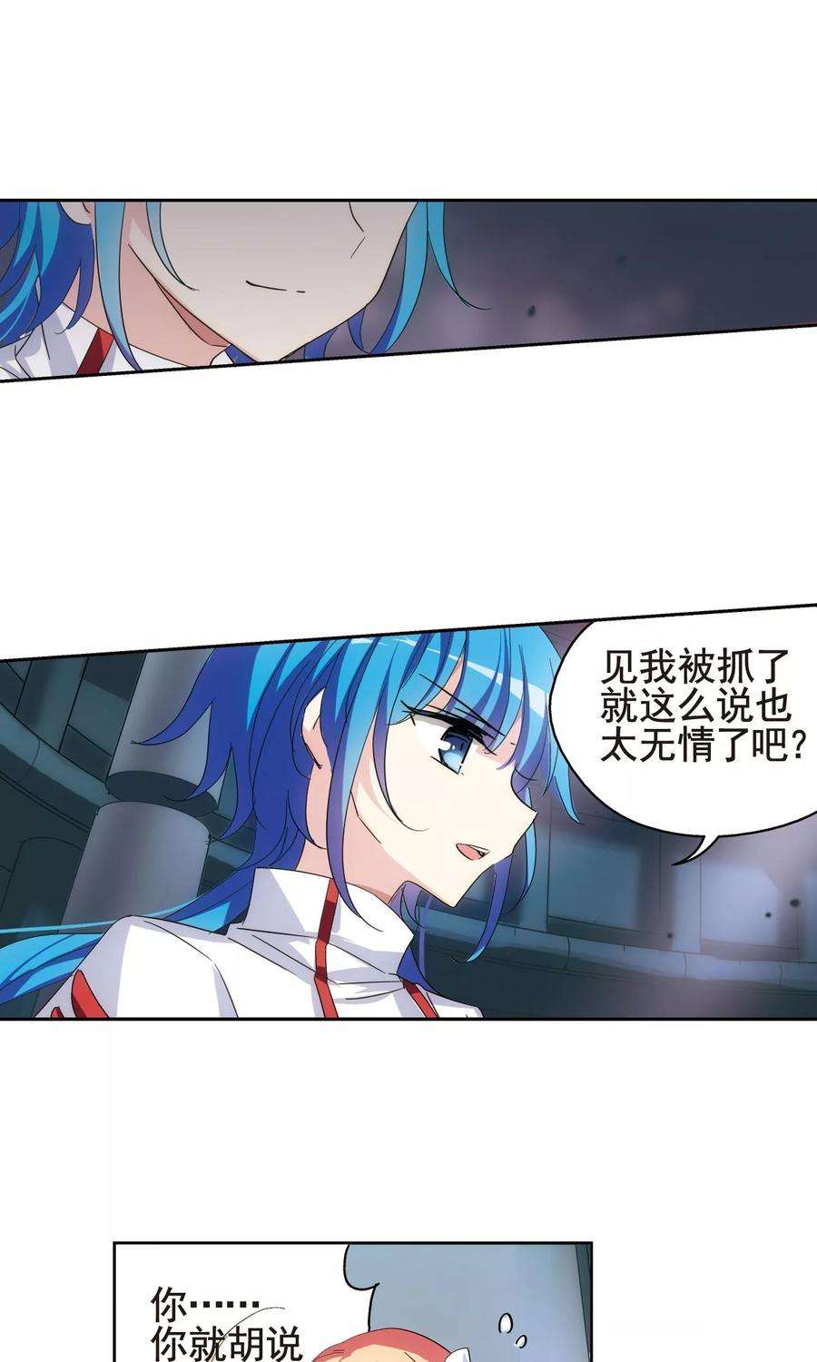 穿越西元3000后563话 逐渐偏离的轨迹2