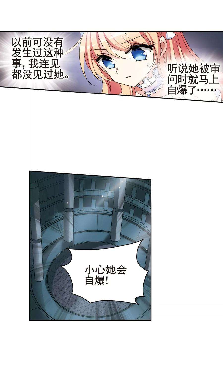 穿越西元3000后563话 逐渐偏离的轨迹2