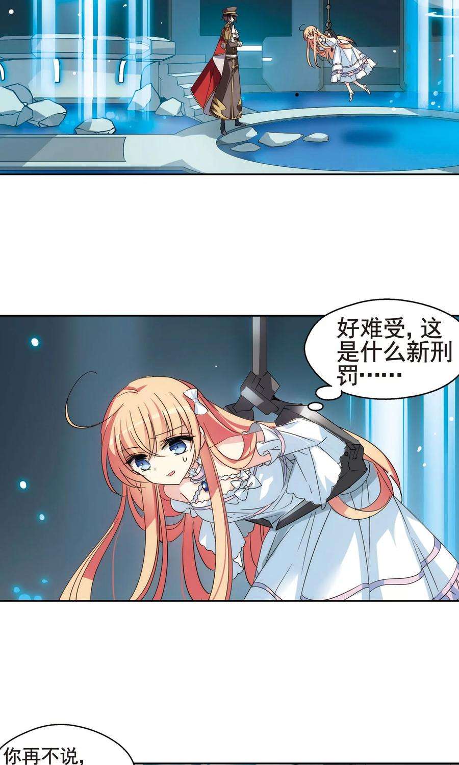穿越西元3000后564话 坦白1