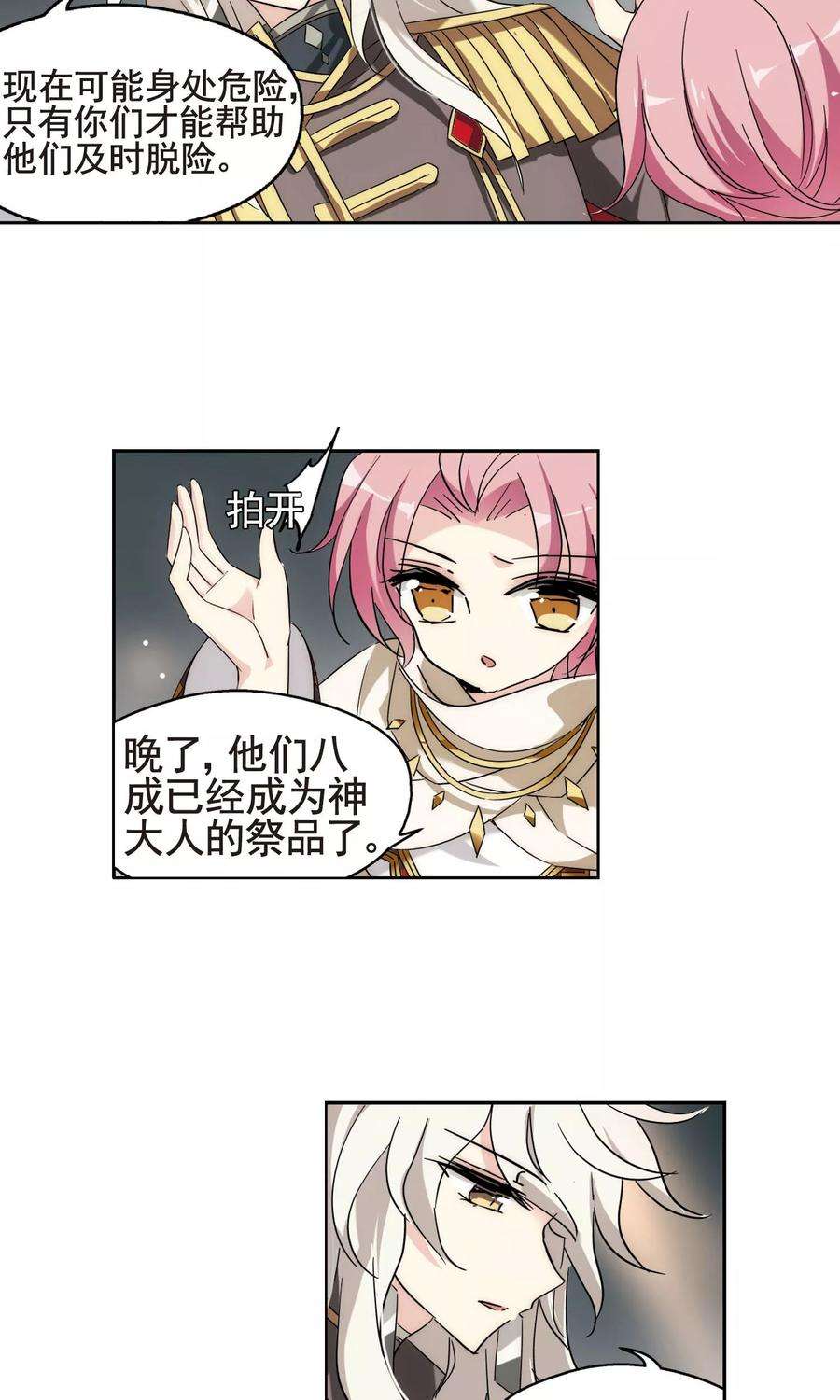 穿越西元3000后565话 坦白2